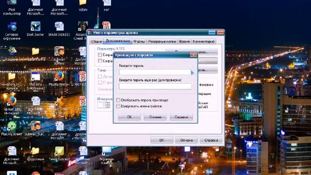 Как поставить пароль? смотреть онлайн