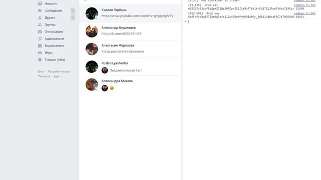 КАК НАКРУТИТЬ СООБЩЕНИЯ l ЛАЙКИ ВКОНТАКТЕ смотреть онлайн