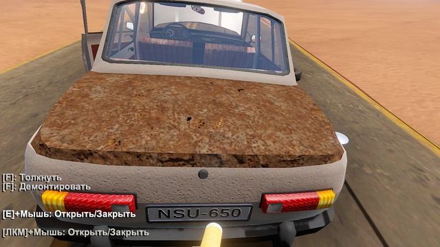 Конечная остановка