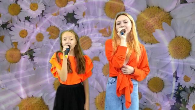 БАЛТАГ Адриана и Даша - Ромашка-Василёк смотреть онлайн