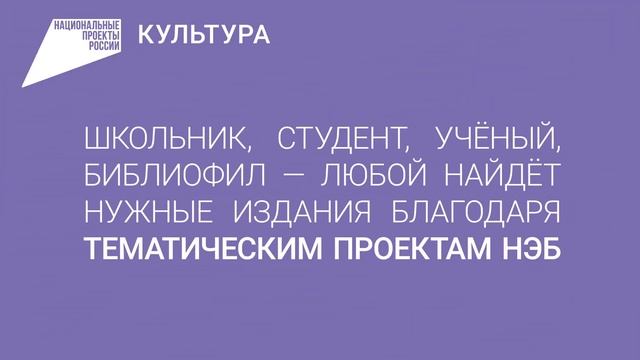 Национальные проекты России. Культура смотреть онлайн