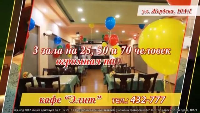 Elit 15sek 16x9 TV3 смотреть онлайн
