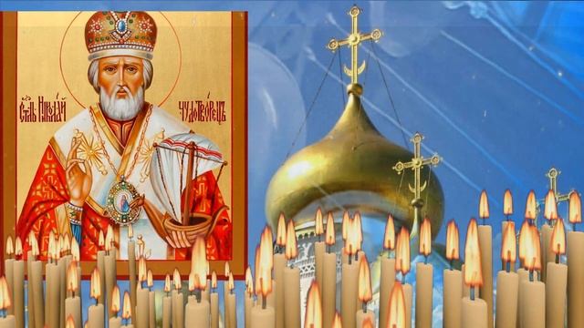 ВКЛЮЧИ И ПРОСИ НИКОЛАЯ ЧУДОТВОРЦА ЗА СЫНА. Николай Чудотворец избавит от дурного влияния и пьянства смотреть онлайн