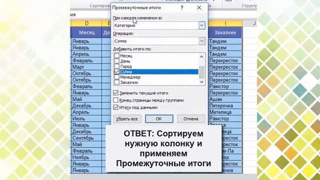 02 Промежуточные итоги смотреть онлайн