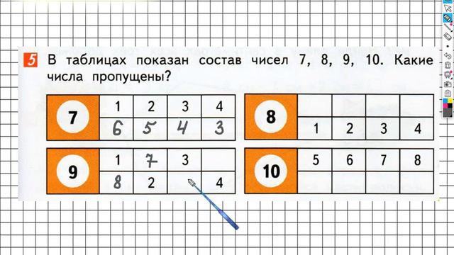 Страница 17 Задание №5 - ГДЗ по математике 1 класс (Дорофеев Г.В.) Часть 2 смотреть онлайн