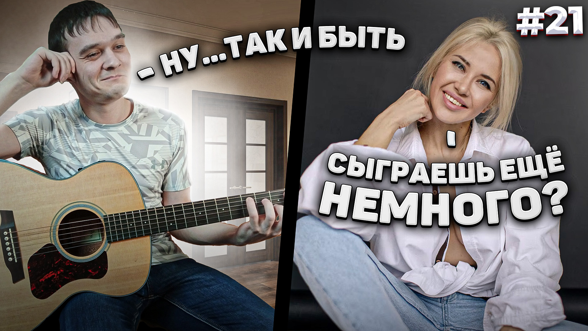 ГИТАРИСТ ШОКИРОВАЛ ЧАТ РУЛЕТКУ СВОЕЙ ИГРОЙ НА ГИТАРЕ | Реакция На Гитариста в Чат Рулетке #21 смотреть онлайн