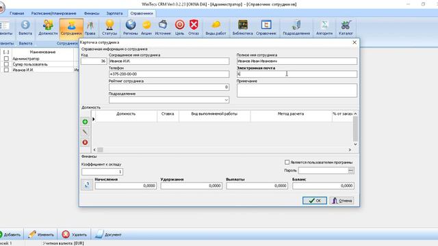 WinTecs CRM Настройка Добавление сотрудников смотреть онлайн