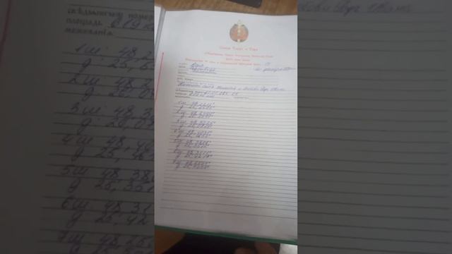 Округъ Асия край Чернивец. Межевания земли края, районов сверхдержавы СССР. (Черновицкий) Украина. смотреть онлайн