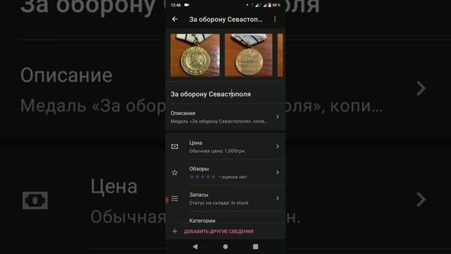 Обзор мобильного приложения для WooCommerce смотреть онлайн