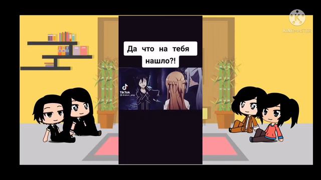 реакция родителей асуны и кирито 2 часть смотреть онлайн