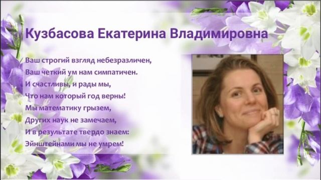11б МБОУ Гимназии 2 г.о. Краснознаменск МО поздравляет любимых учителей с Международным женским Дне смотреть онлайн