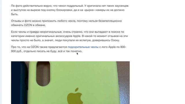 OZON торгует подделками смотреть онлайн