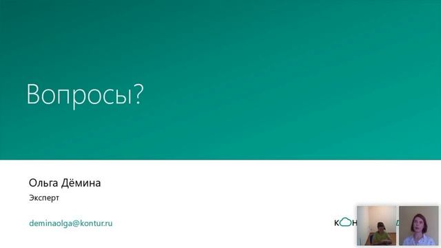 Контур.Диадок: электронная подпись и документооборот смотреть онлайн