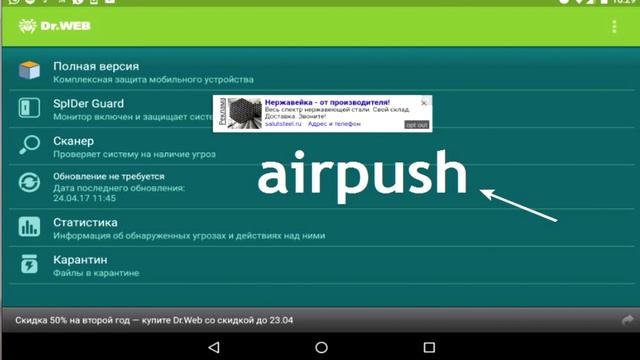 Android - Opt out как удалить? смотреть онлайн