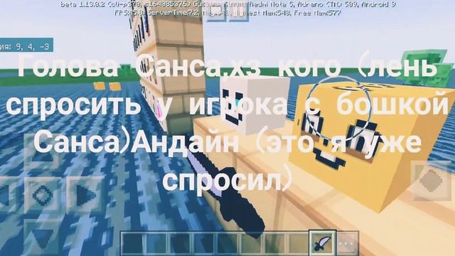 Аддон на Undertale в Майнкрафт PE. смотреть онлайн