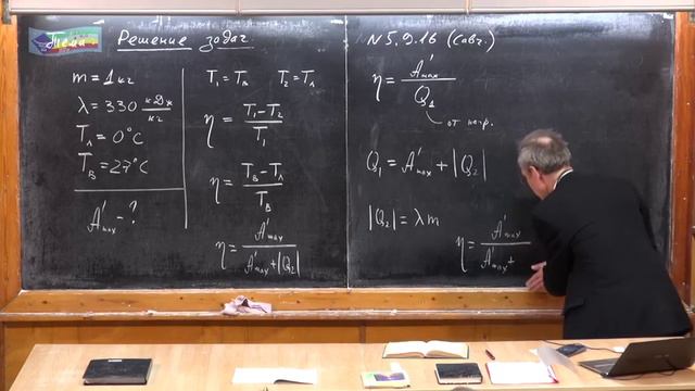 Урок 183. Усложненные задачи на тепловые двигатели - 2 смотреть онлайн