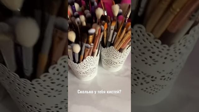 Мои кисти для макияжа #макияж #shortsbeauty #makeup #кисти #makeupbrush смотреть онлайн