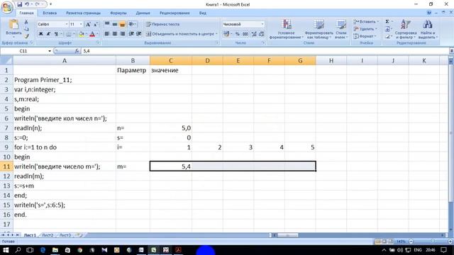 ИНФОРМАТИКА 1. S01.E15. ЛАБОРАТОРНАЯ РАБОТА №3. Пример 6 (Pascal, excel, word) смотреть онлайн