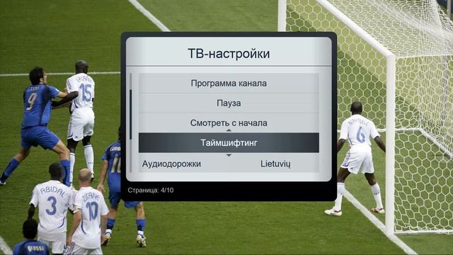 IPTV.iQ: Дополнительные ТВ-функции