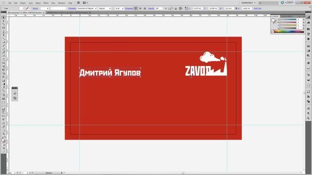 Создание простой визитки в Adobe Illustrator смотреть онлайн