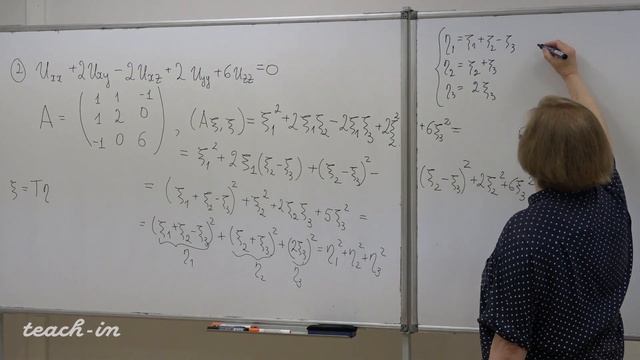 Шапошникова Т. А. - Уравнения с частными производными. Часть 1. Семинары - Семинар 3 смотреть онлайн