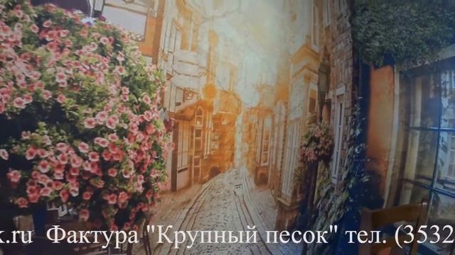 3D Фреска на кухне смотреть онлайн