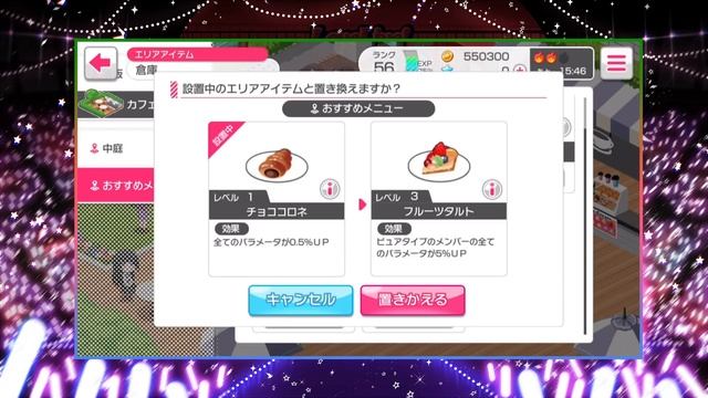 BanG Dream! Girls Band Party! - Supplementary Tutorial смотреть онлайн