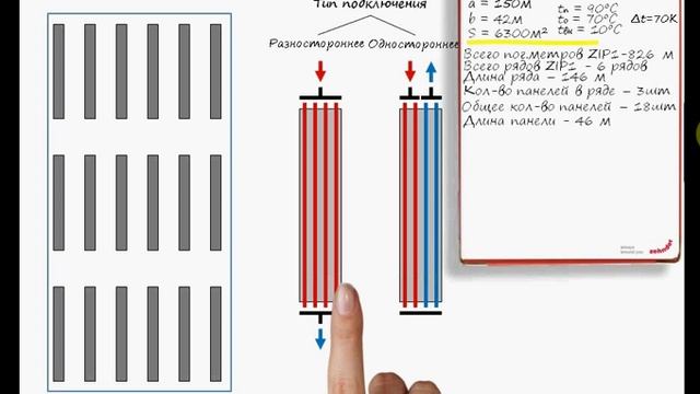 Zehnder ZIP. Пример проектирования. V.1. смотреть онлайн