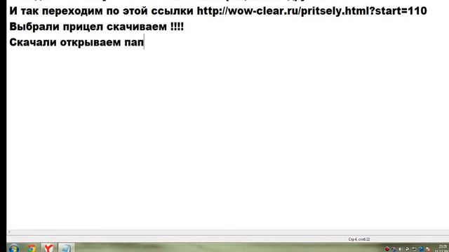 Как сменить прицел в World of Tanks!!!!! смотреть онлайн
