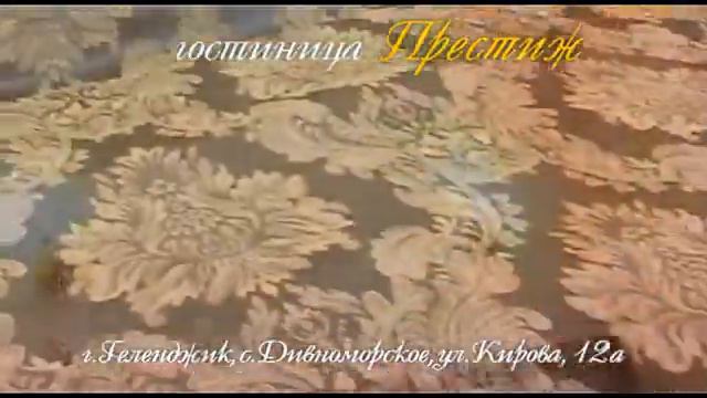 гостиница "Престиж" смотреть онлайн