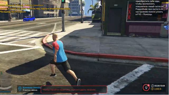 Автошкола в ГТА 5 оставила без трусов смотреть онлайн