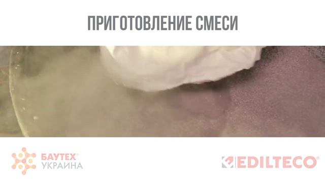 BAUTECH UKRAINE штукатурка откосов ИЗОЛТЭКО TM EDILTECO смотреть онлайн
