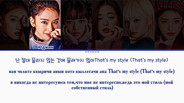 IVE "KITSCH" ПЕРЕВОД НА РУССКИЙ, КИРИЛЛИЗАЦИЯ смотреть онлайн