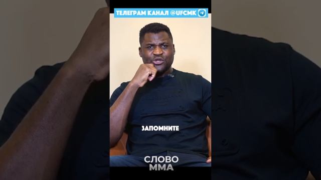 Франсис Нганну ЩЕЛКНЕТ Тайсона Фьюри и станет ВЕЛИЧАЙШИМ БОКСЕРОМ смотреть онлайн