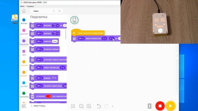 1.Lego Spike Prime программирование матрицы смотреть онлайн