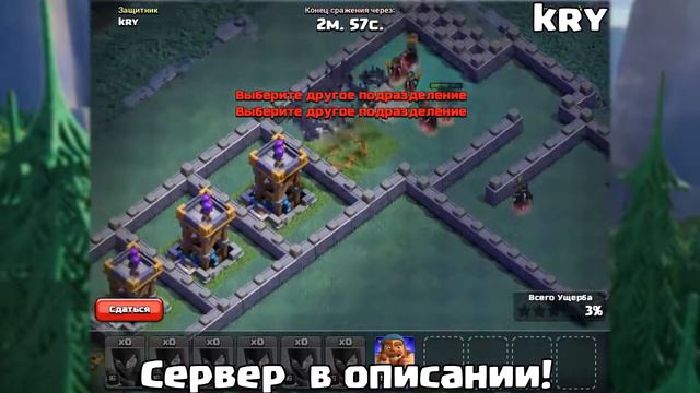 ЛАБИРИНТ В ДЕРЕВНЕ СТРОИТЕЛЯ В CLASH OF CLANS! ФАН АТАКА! CLASH OF CLANS ПРИВАТН смотреть онлайн