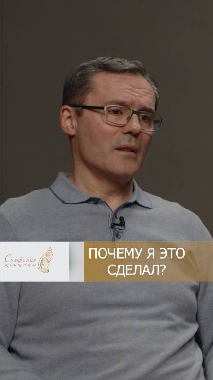 КАК Я ПРИДУМАЛ ПРОЕКТ ДЛЯ ЖЕНЩИН
#симфонияженщины #гинеколовспб #дмитрийбайбузотзывы #миома