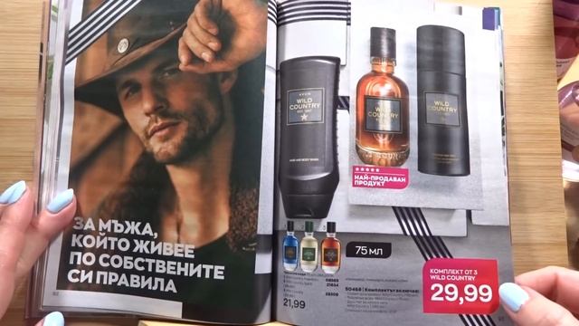 Преглед на каталог 6/ 2022г. AVON България. Цените растат. ???? смотреть онлайн