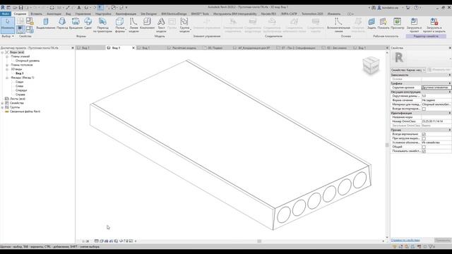 Онлайн курс: Проектирование несущих конструкций в Revit смотреть онлайн