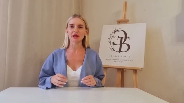 Должен ли у преподавателя по этикету быть свой образ? Этикет Бенуа: инструкция по применению. смотреть онлайн