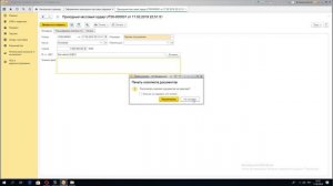 Приходный кассовый ордер в 1с