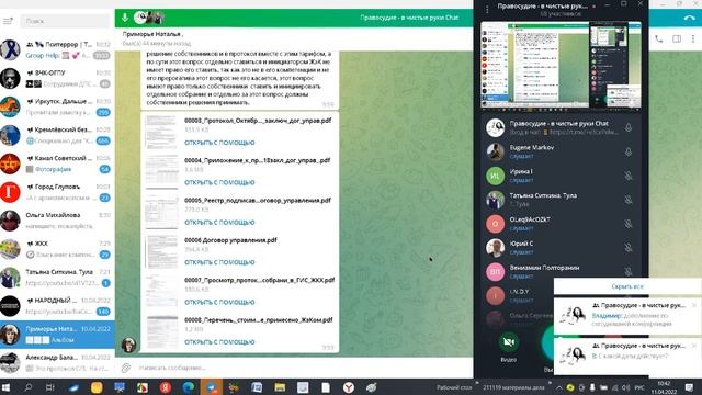 Урок 229 Часть 2 Обсуждение Процессуальных Вопросов 1 смотреть онлайн