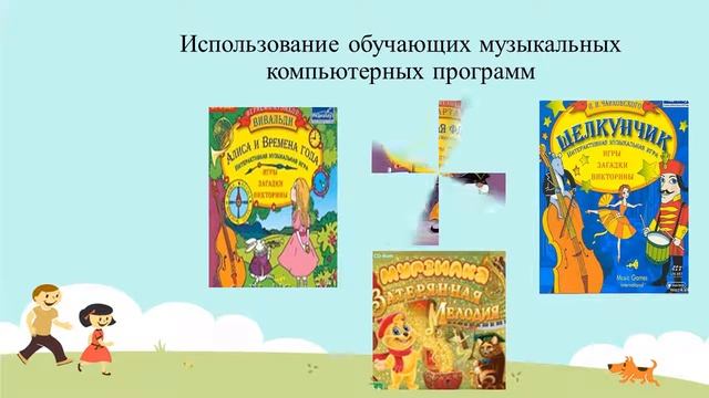 «Применение активных методов и приемов активизации познавательной деятельности» смотреть онлайн