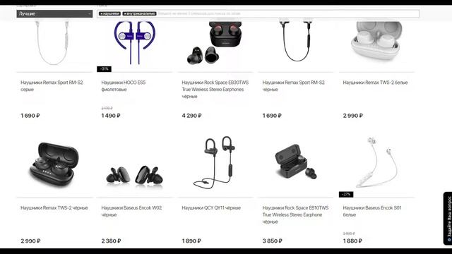 Наушники Baseus Encok W02 чёрные смотреть онлайн