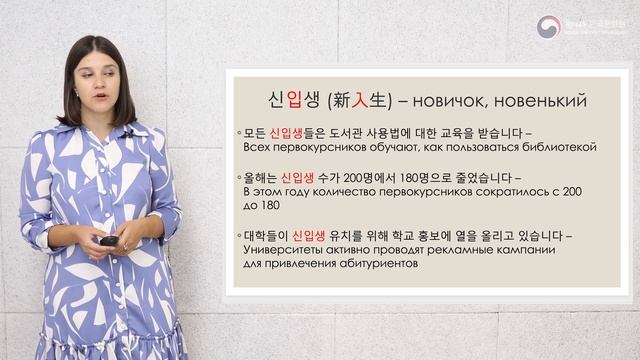 [슬기로운 한자공부 | Изучаем ХАНЧА] Урок 14. Входить и выходить (入·出) смотреть онлайн