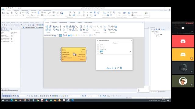 Создание модели в САПФИР при помощи нодов смотреть онлайн