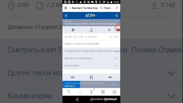 Как скачать музыку онлайн бесплатно через интернет на Android смотреть онлайн