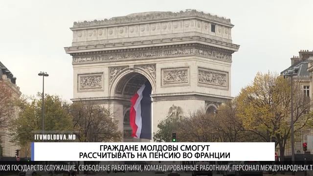 ГРАЖДАНЕ МОЛДОВЫ СМОГУТ РАССЧИТЫВАТЬ НА ПЕНСИЮ ВО ФРАНЦИИ смотреть онлайн