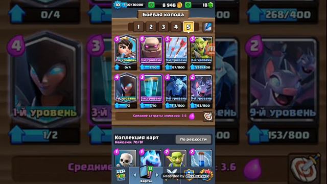 Открываю огромный сундук в clash royale(😟) смотреть онлайн