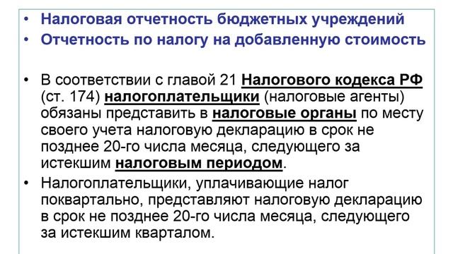 Ефимова МДК 04 04 Урок 4 Учет предпринимательской деят ти смотреть онлайн